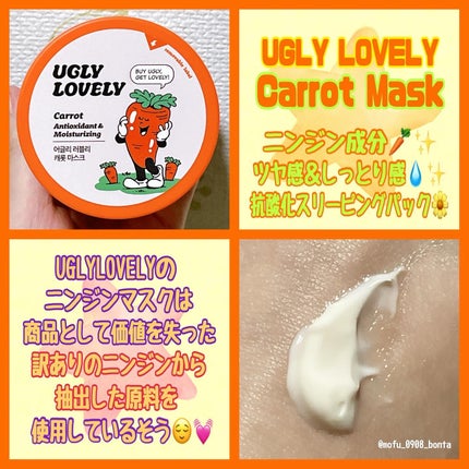 ウォッシュオフマスク キャロット/UGLY LOVELY/洗い流すパック・マスクを使ったクチコミ(2枚目)