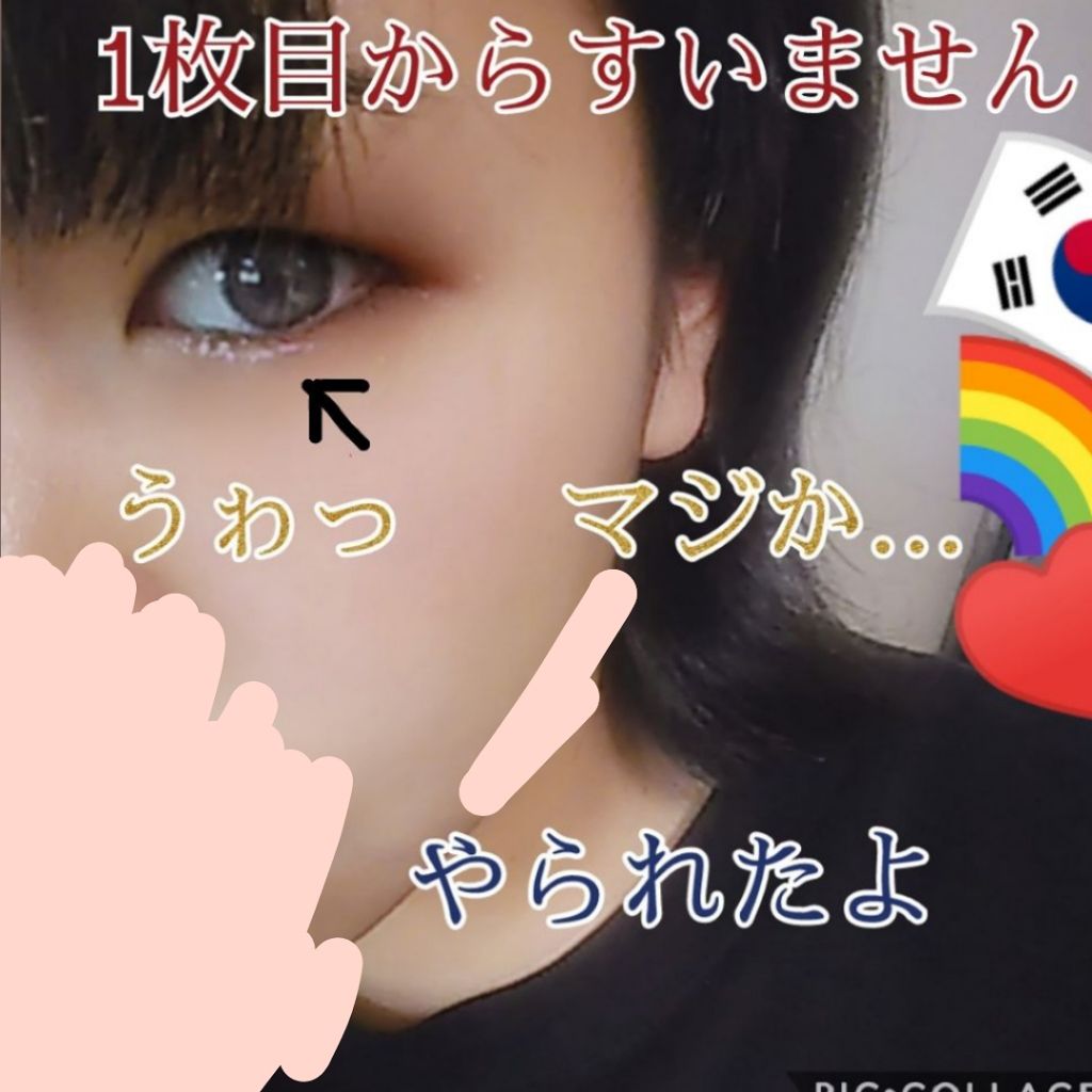 ティアー アイライナー/ETUDE/リキッドアイライナーを使ったクチコミ(1枚目)