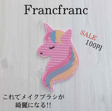 フランフラン ブラシクリーナーのクチコミ「【メイクブラシクリーナー】

Francfranc
      Fun Fun BEAUTY .....」（1枚目）