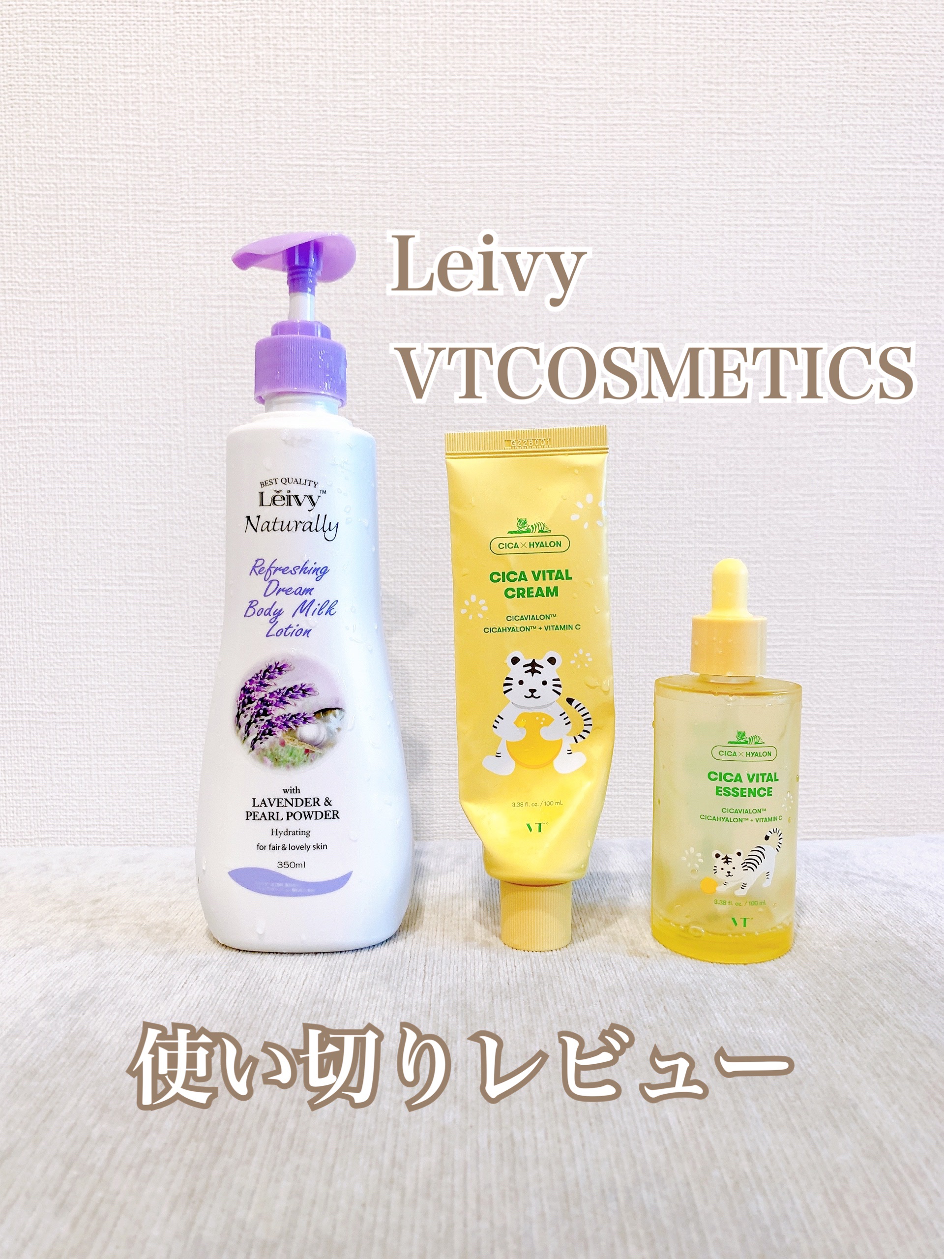 ボディミルキーローション ラベンダー/Leivy/ボディローションを使ったクチコミ（1枚目）