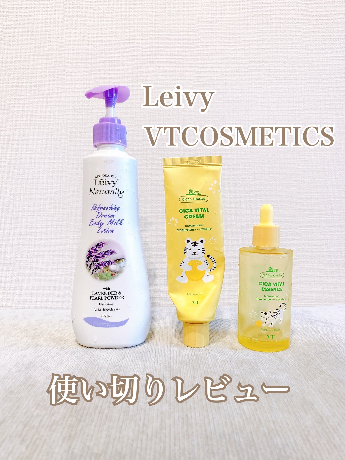 ボディミルキーローション ラベンダー/Leivy/ボディローションを使ったクチコミ(1枚目)