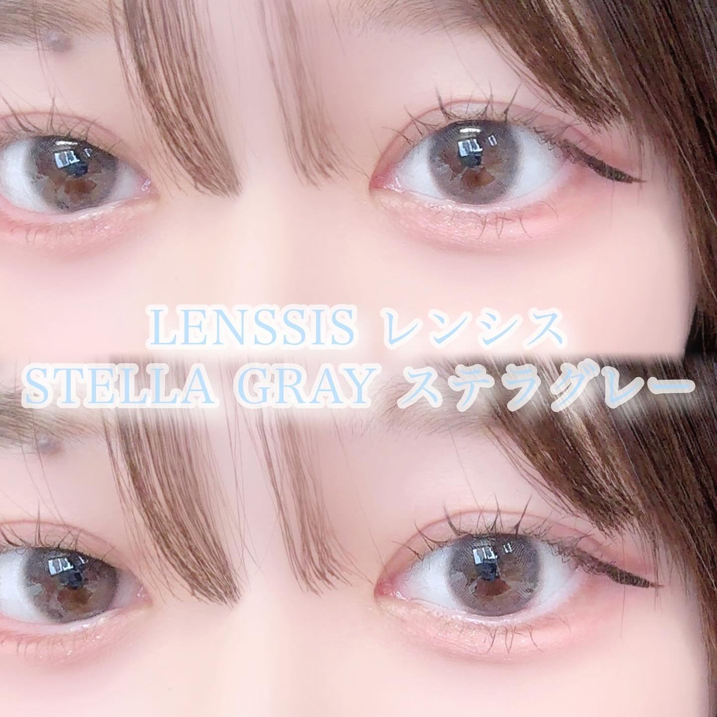 びゃっこまる on LIPS 「大好きなステラグレーがワンデーになってた!💎大好きなレンシスの..」(5枚目)