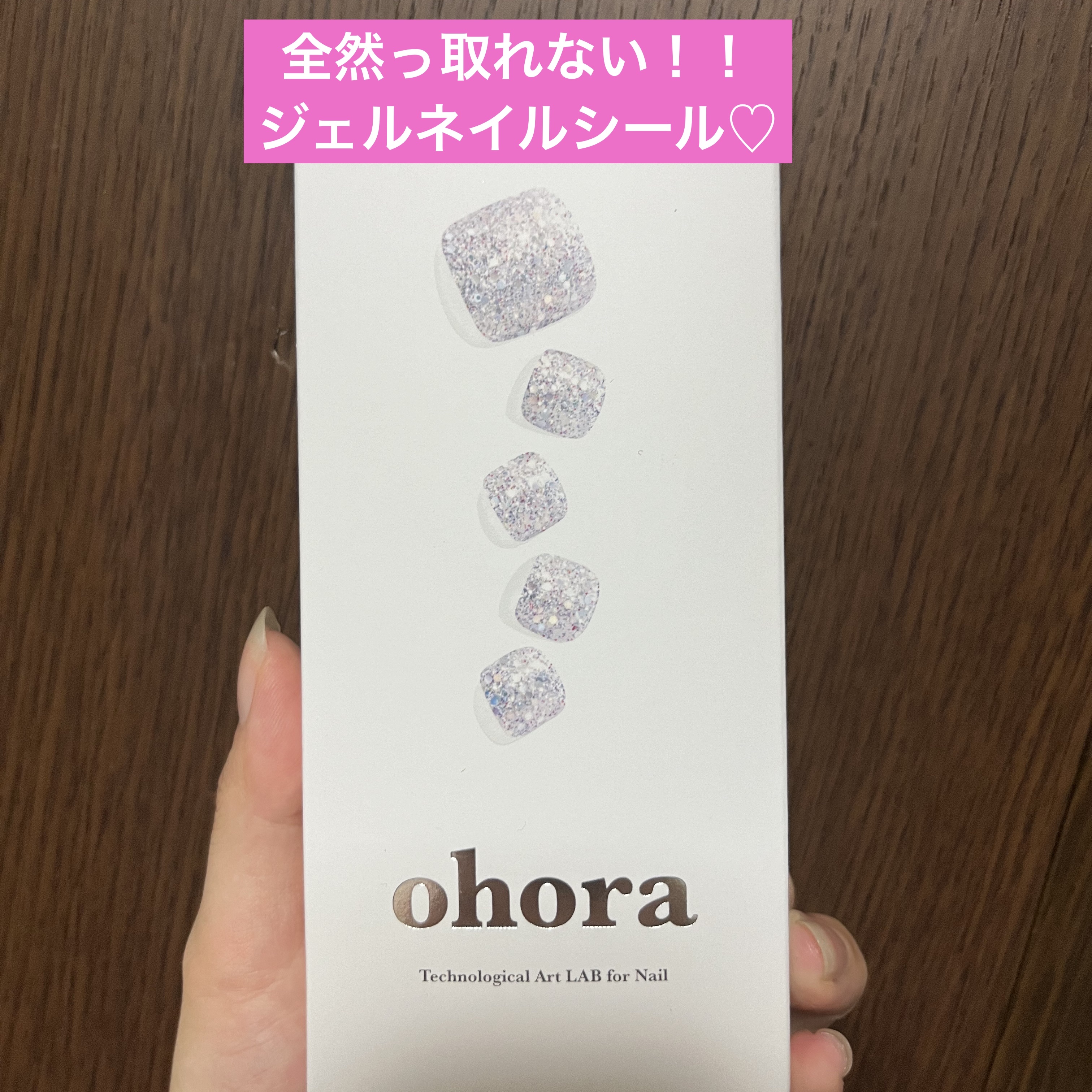 セミキュアジェルネイル(ペディキュア) PB-015 P Platinum Silver/ohora/ネイルシールを使ったクチコミ（1枚目）