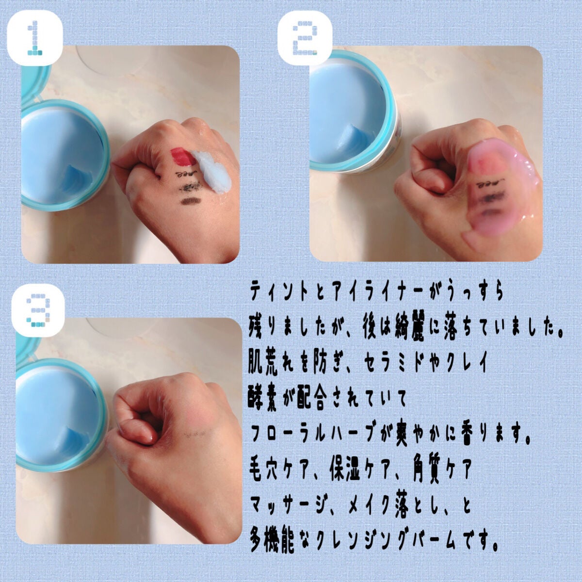 夢みるバーム アクネクリアモイスチャー/ロゼット/クレンジングバームを使ったクチコミ(2枚目)