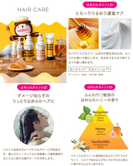クリーミーハニー シャンプー/トリートメント/ハニーチェ/市販シャンプーを使ったクチコミ(3枚目)