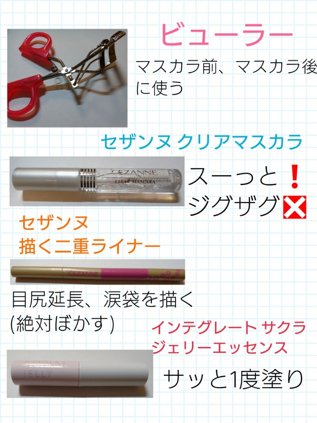 クリア マスカラR/CEZANNE/マスカラ下地を使ったクチコミ(3枚目)