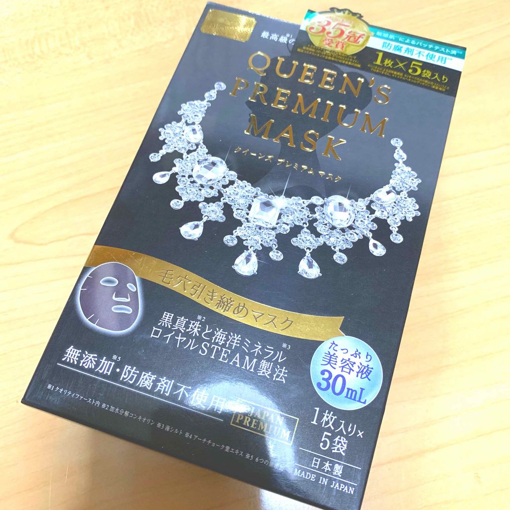 クイーンズプレミアムマスク 毛穴引き締めマスク/クオリティファースト/シートマスク・パックを使ったクチコミ(1枚目)