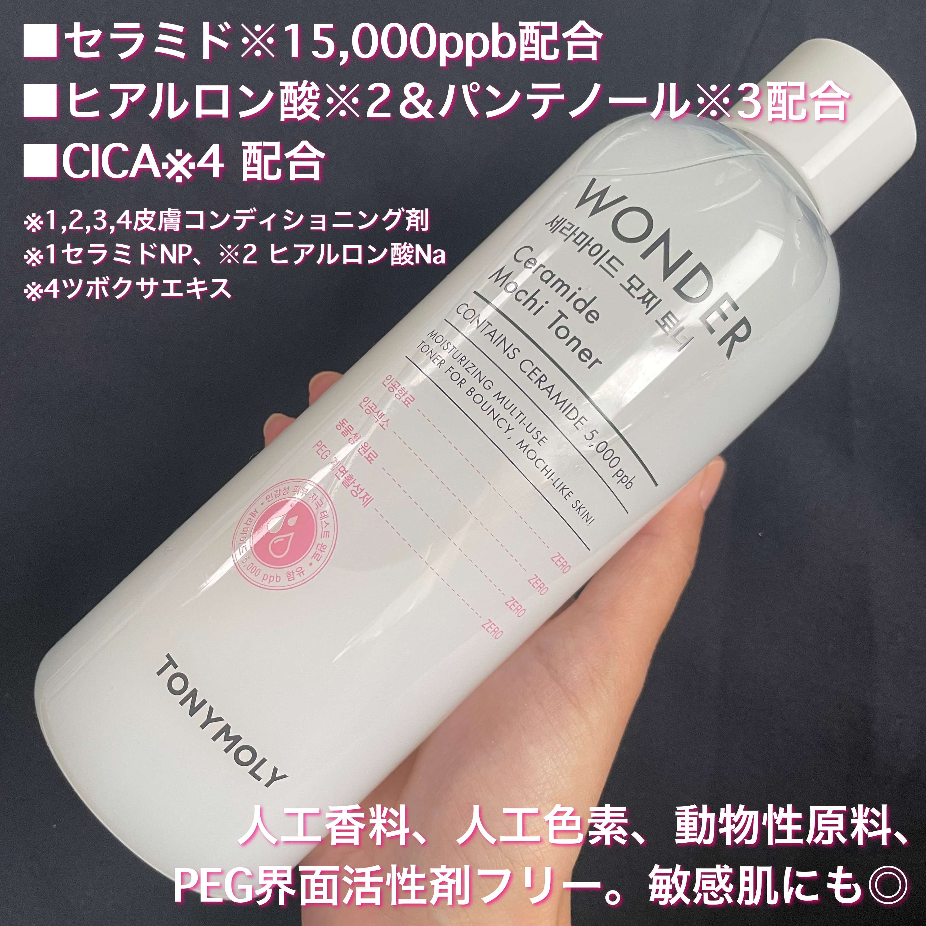 Wonder Ceramide Mochi Toner（トニーモリーワンダーCモチトナー）/TONYMOLY/化粧水を使ったクチコミ（2枚目）