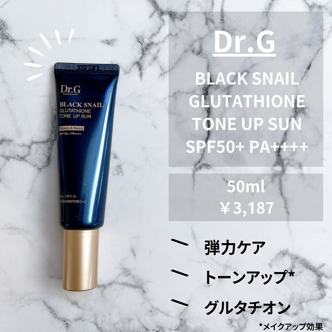 ブラックスネイルグルタチオントーンアップサン/Dr.G/日焼け止めクリームを使ったクチコミ(2枚目)