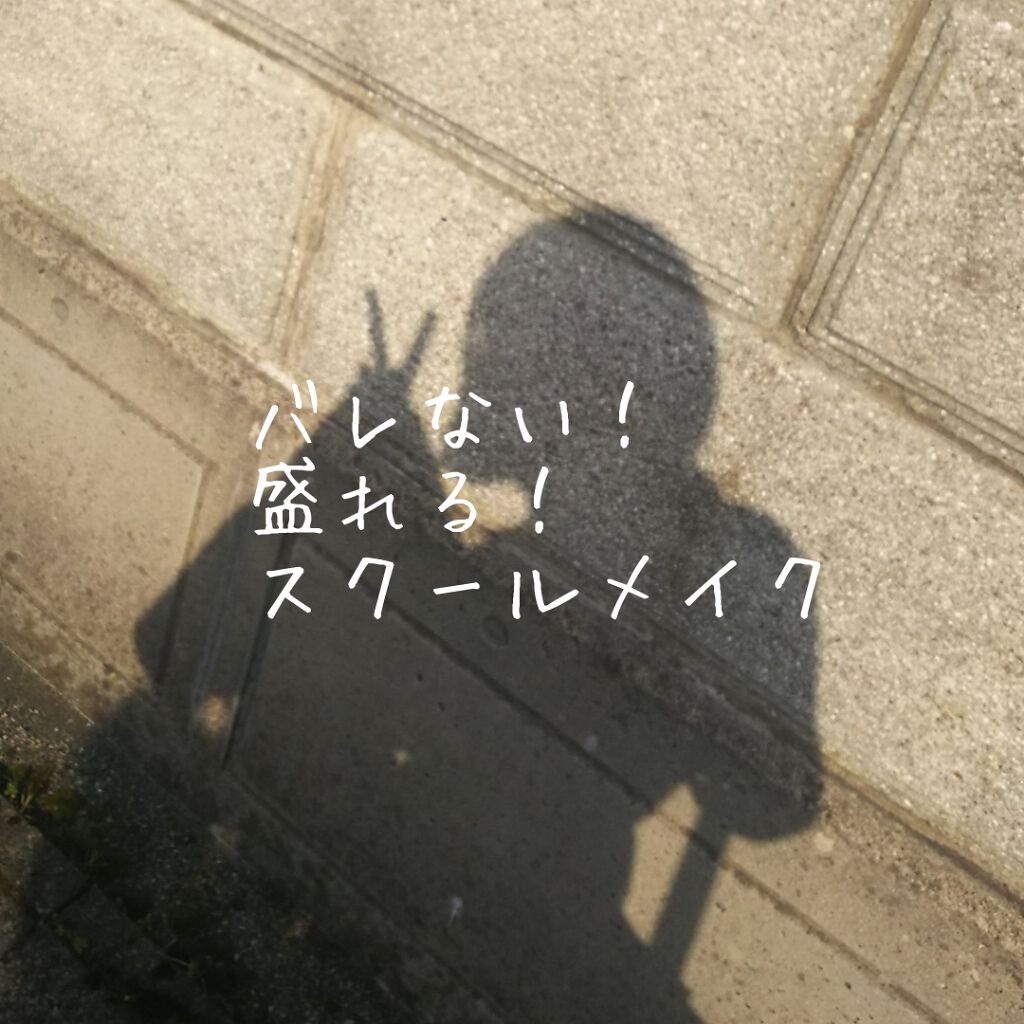 ラスティンググロスリップ/CEZANNE/口紅を使ったクチコミ（1枚目）