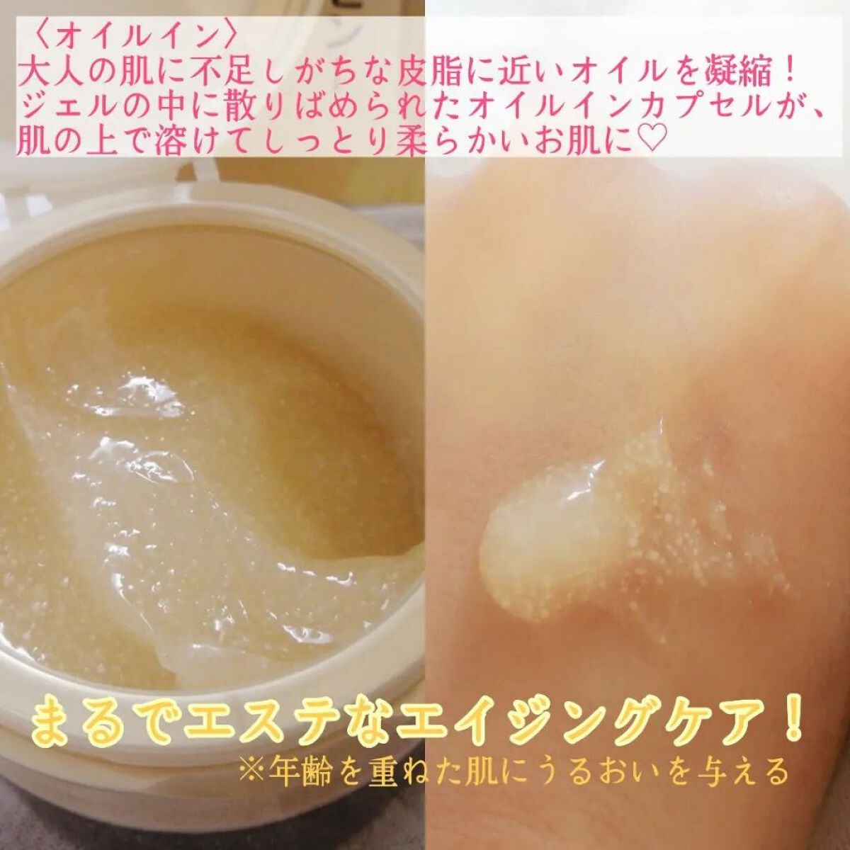 スペシャルジェルクリーム(モイスト)/アクアレーベル/オールインワン化粧品を使ったクチコミ(2枚目)