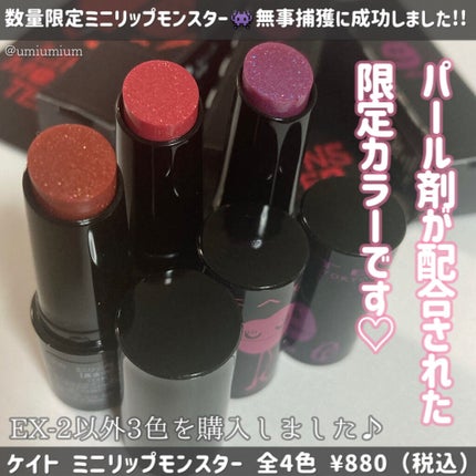 ケイト リップモンスター/KATE/口紅を使ったクチコミ(2枚目)