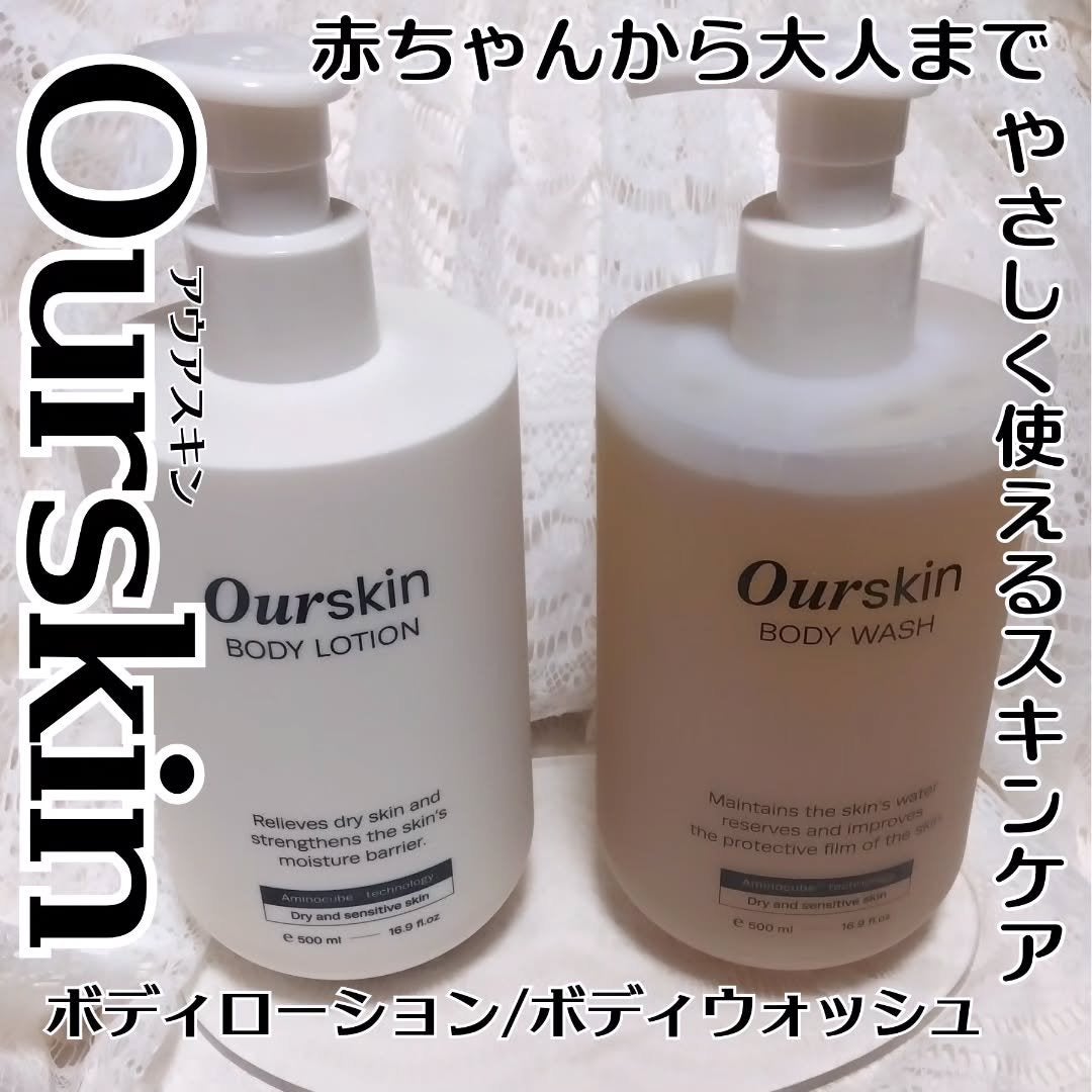 ボディウォッシュ/モンディエス/ボディローションを使ったクチコミ(1枚目)