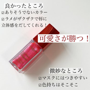 コンフォート リップオイル シマー/CLARINS/リップグロスを使ったクチコミ（4枚目）