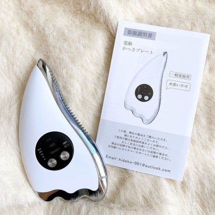 電動かっさプレート/Kiboer/美顔器・マッサージを使ったクチコミ(5枚目)