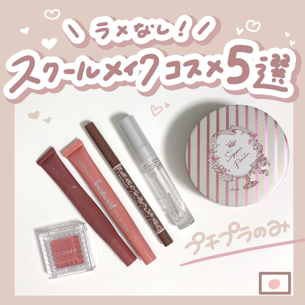 キス プランピング リップ クリーム 505 アプリコットシルク（限定色）/REVLON/リップクリームを使ったクチコミ（1枚目）