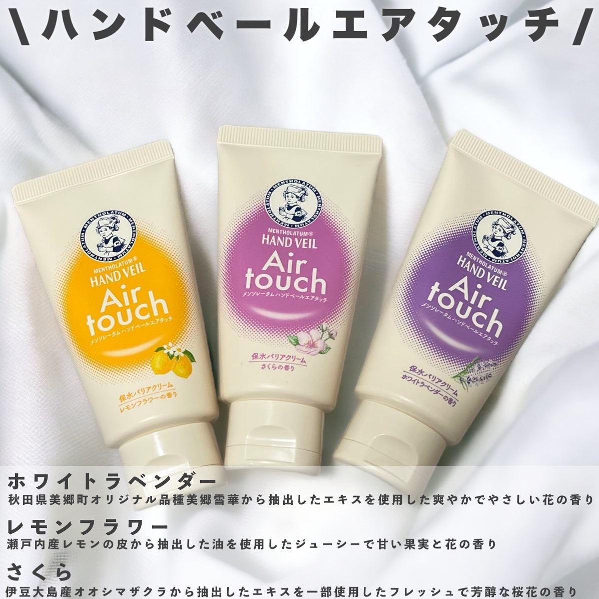 ハンドベールエアタッチ レモンフラワーの香り/メンソレータム/ハンドクリームを使ったクチコミ(2枚目)