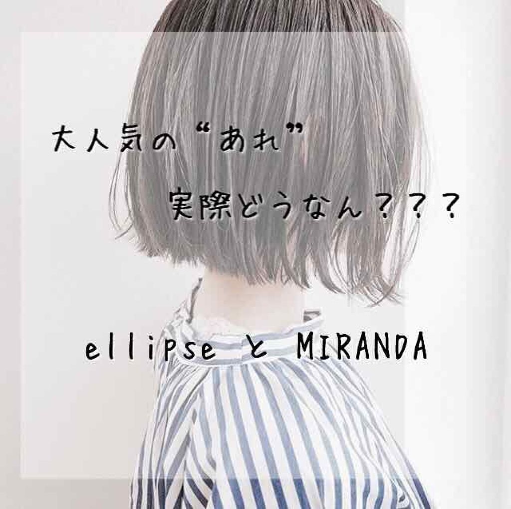 ヘアーオイル【トリートメント】/ellips/ヘアオイルを使ったクチコミ（1枚目）