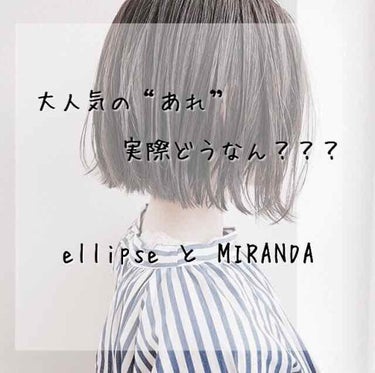 ヘアーオイル【トリートメント】/ellips/ヘアオイルを使ったクチコミ（1枚目）