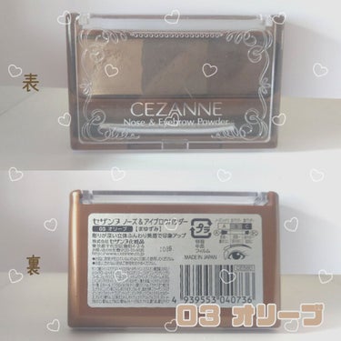 ノーズ＆アイブロウパウダー/CEZANNE/パウダーアイブロウを使ったクチコミ（3枚目）