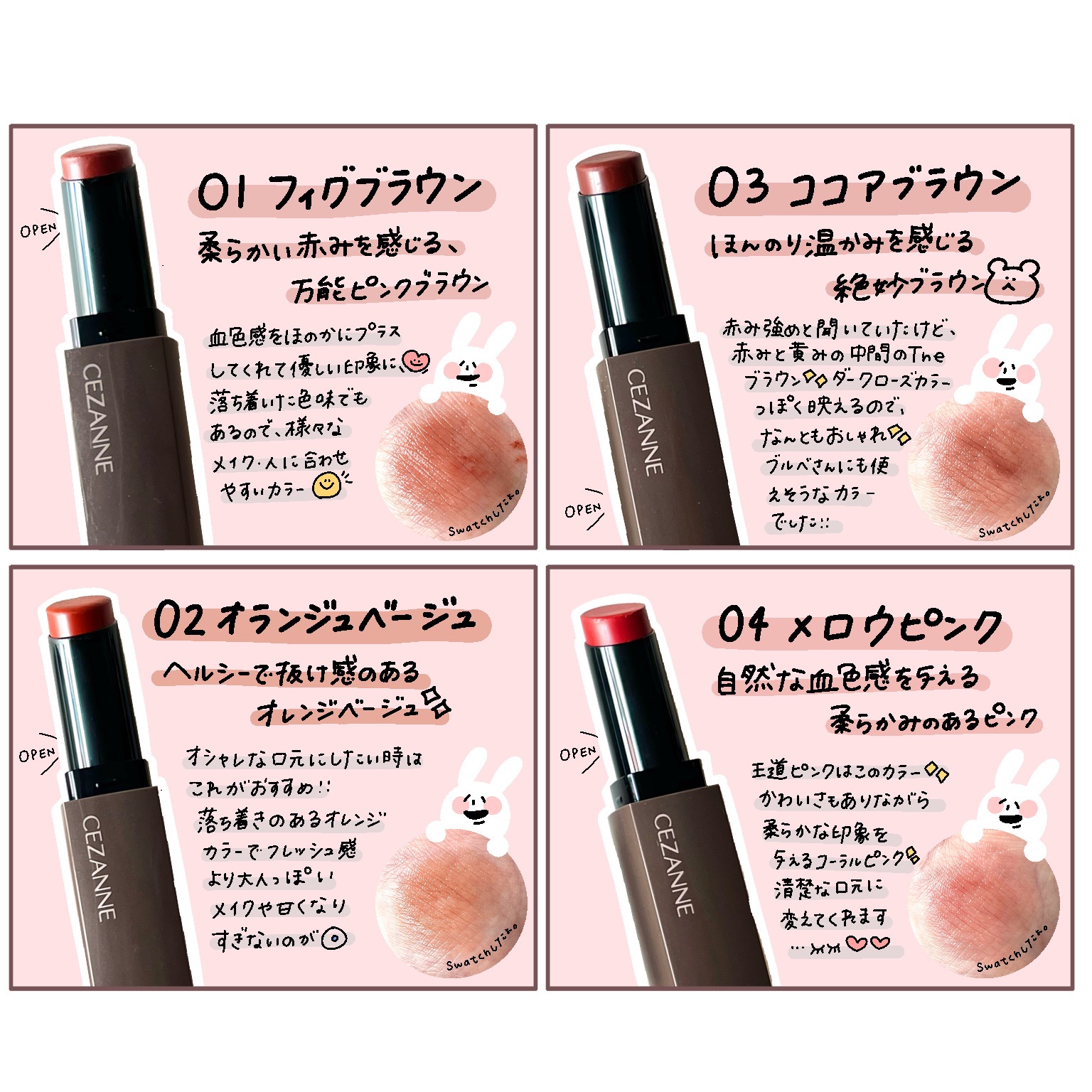 リップカラーシールド/CEZANNE/口紅を使ったクチコミ（2枚目）