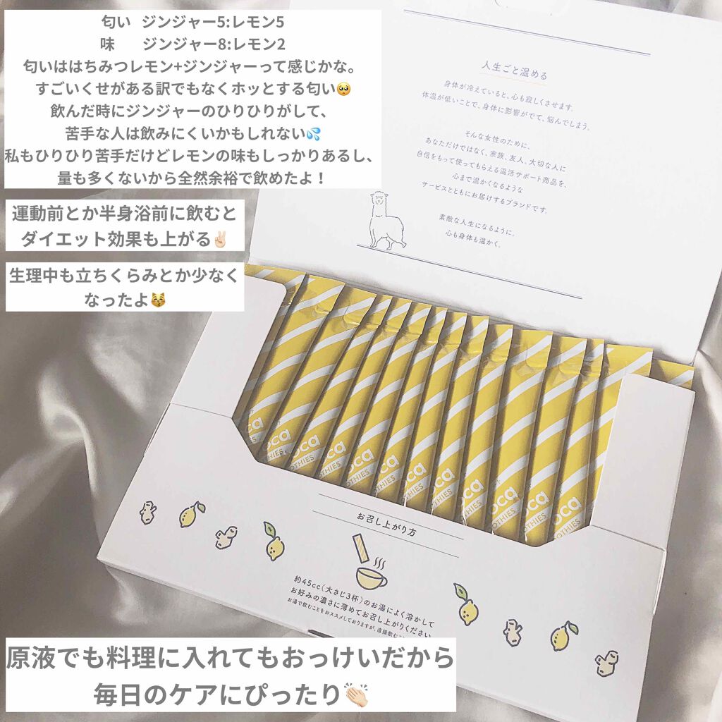 ヒートスムージー/アルポカ/スムージーを使ったクチコミ（2枚目）