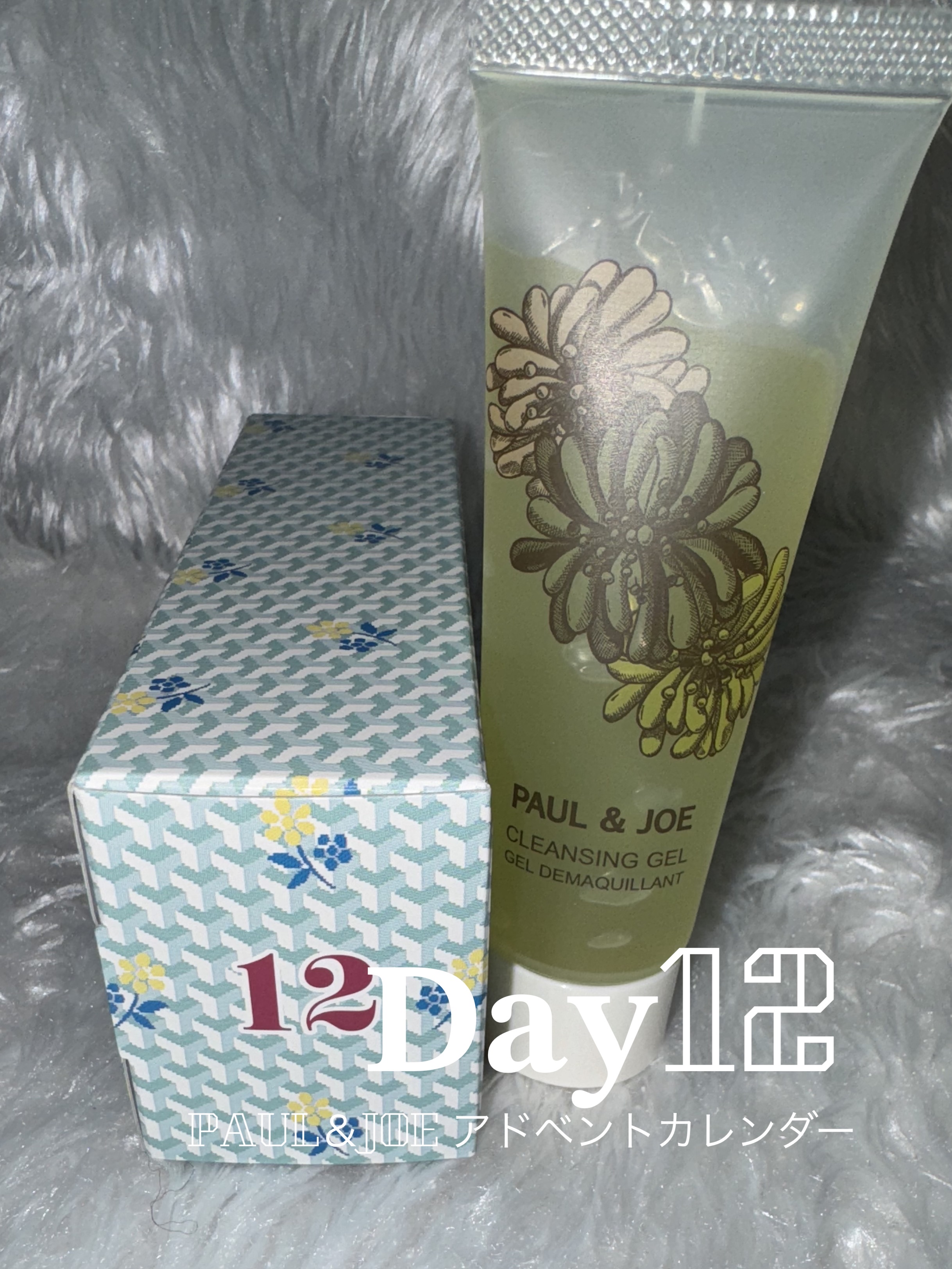 アドベント カレンダー 2024/PAUL & JOE BEAUTE/その他キットセットを使ったクチコミ（1枚目）