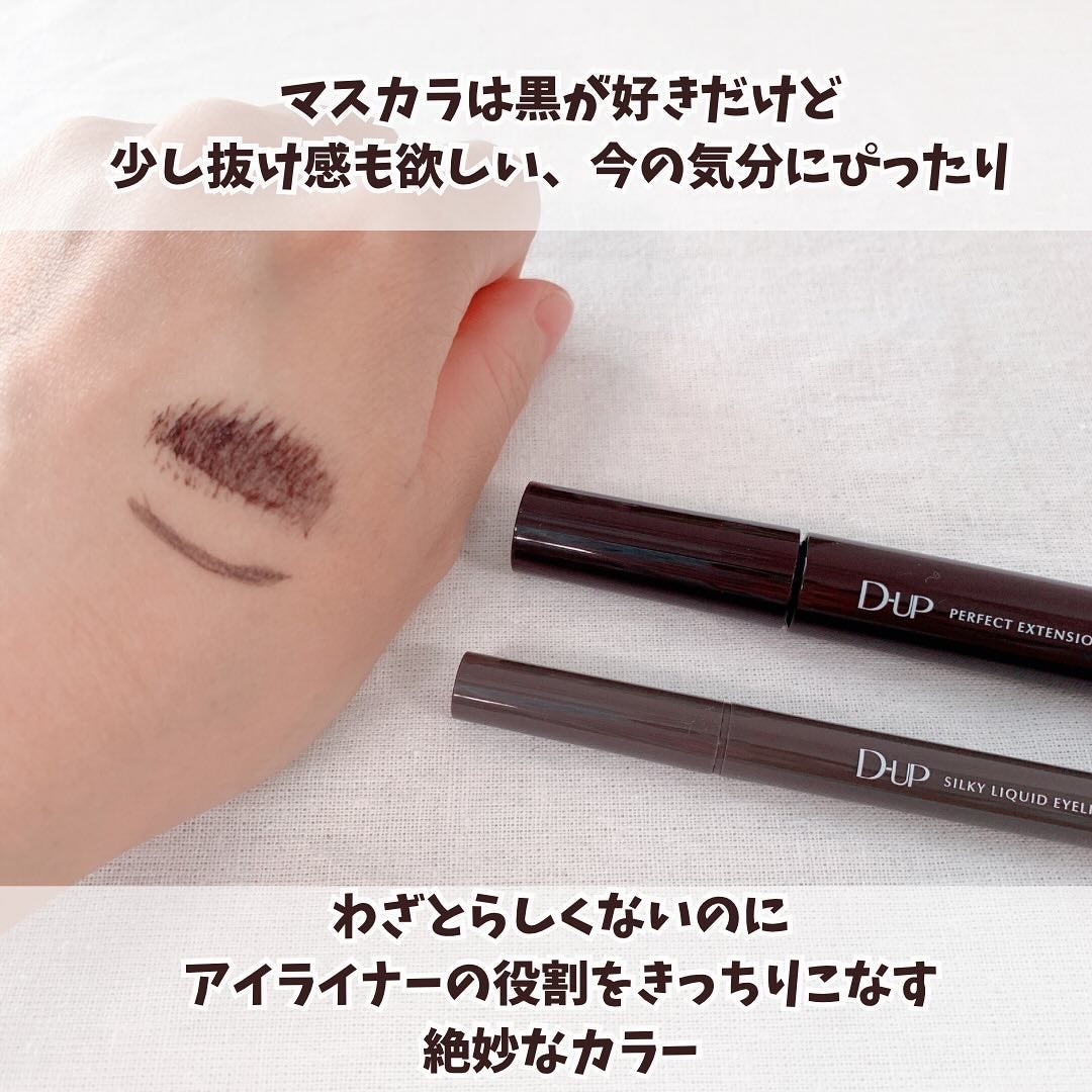 パーフェクトエクステンション マスカラ for カール/D-UP/マスカラを使ったクチコミ(5枚目)