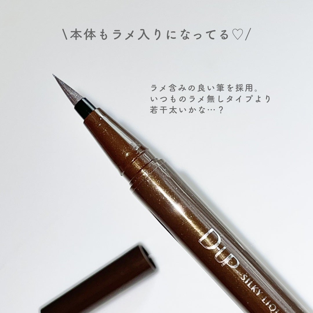 シルキーリキッドアイライナーWP/D-UP/リキッドアイライナーを使ったクチコミ(4枚目)
