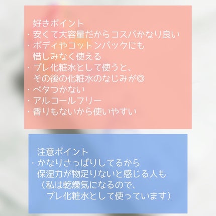 ハトムギ化粧水(ナチュリエ スキンコンディショナー R )/ナチュリエ/化粧水を使ったクチコミ(6枚目)