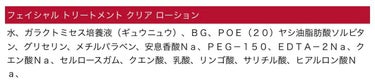 フェイシャル トリートメント クリア ローション/SK-II/化粧水を使ったクチコミ（2枚目）