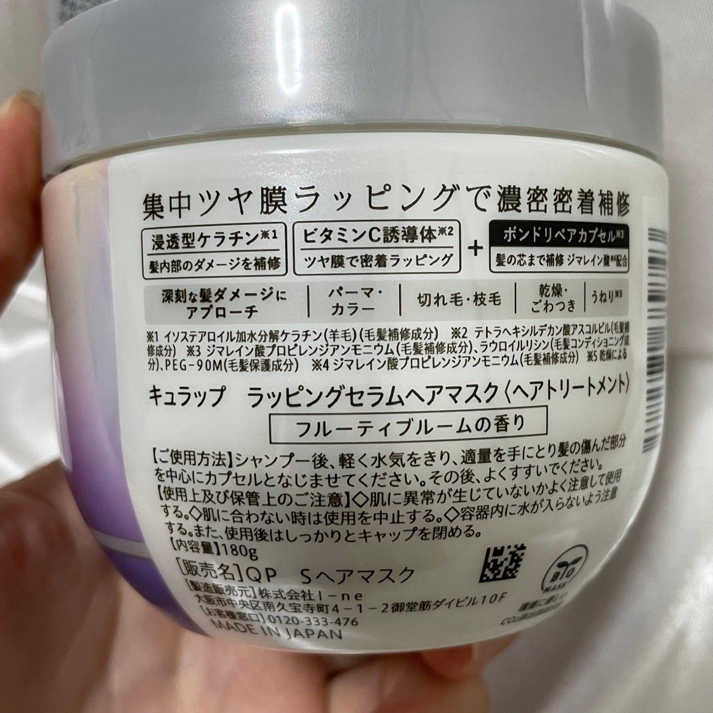 ラッピングセラムヘアマスク/Qurap/洗い流すヘアトリートメントを使ったクチコミ(4枚目)