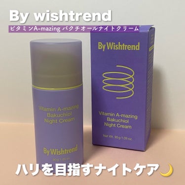 ビタミンA-mazingバクチオールナイトクリーム/By Wishtrend/フェイスクリームを使ったクチコミ（1枚目）