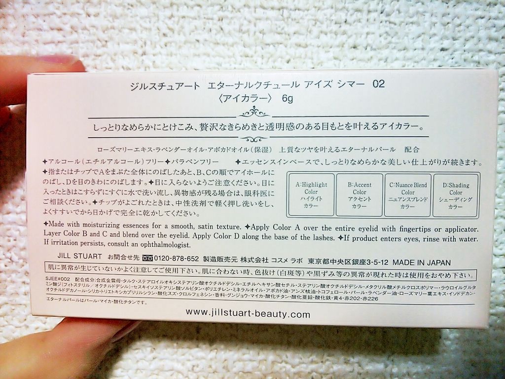 ジルスチュアート エターナルクチュール アイズ シマー/JILL STUART/アイシャドウパレットを使ったクチコミ（3枚目）