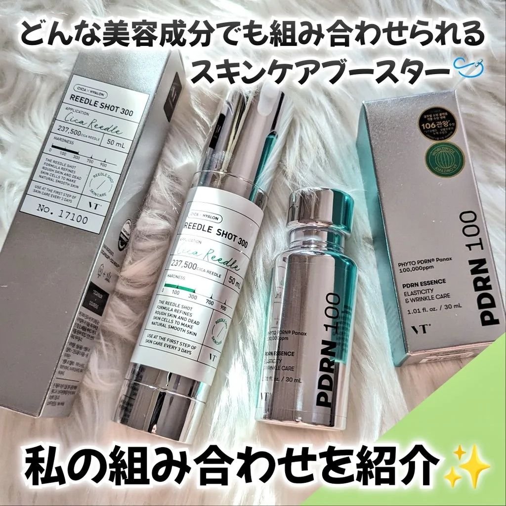 リードルショット300/VT/美容液を使ったクチコミ（1枚目）