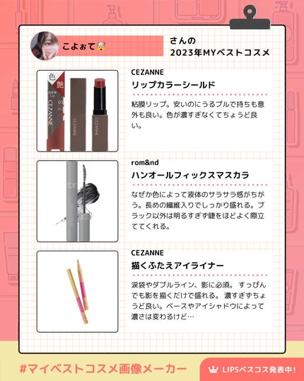 耐久カールマスカラ/CEZANNE/マスカラを使ったクチコミ(3枚目)