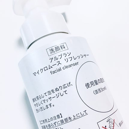 マイクロムース リフレッシャー/ALBLANC/泡洗顔を使ったクチコミ(4枚目)