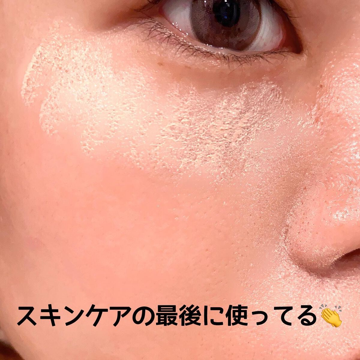 CR アイカバー ジェル SPF25 /bareMinerals/日焼け止めジェルを使ったクチコミ（3枚目）