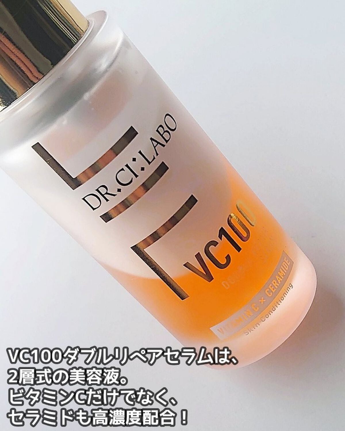 VC100エッセンスローション EX/ドクターシーラボⓇ/化粧水を使ったクチコミ(4枚目)