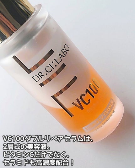 VC100エッセンスローション EX/ドクターシーラボⓇ/化粧水を使ったクチコミ(4枚目)