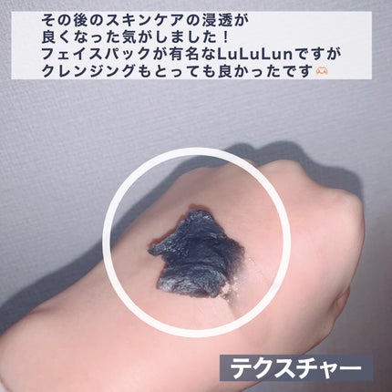 ルルルンクレンジング トーニングバーム CLEAR BLACK/ルルルン/クレンジングバームを使ったクチコミ(4枚目)