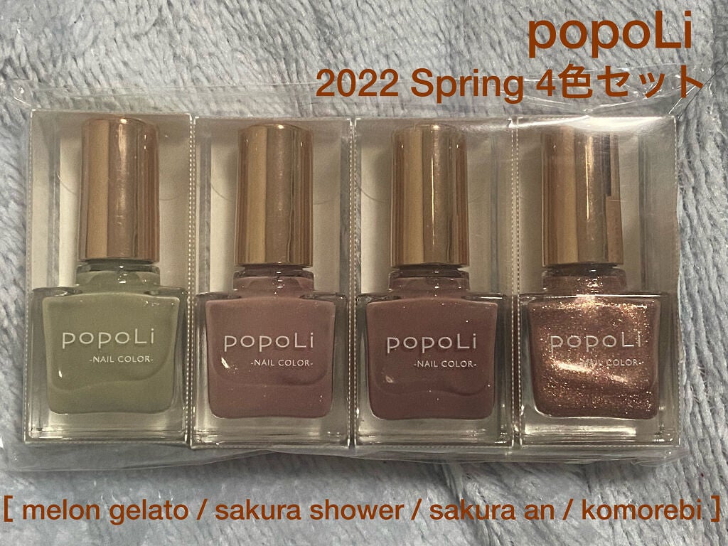 ネイルポリッシュ｜popoLiの口コミ - popoLi 2022 Spring 4色 by ...