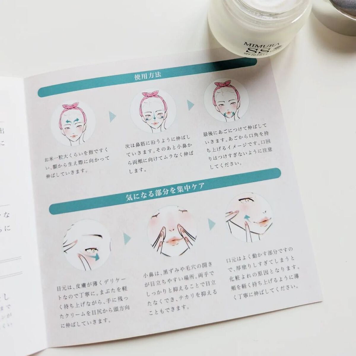 ミムラ スムーススキンカバー/MIMURA/化粧下地を使ったクチコミ(5枚目)