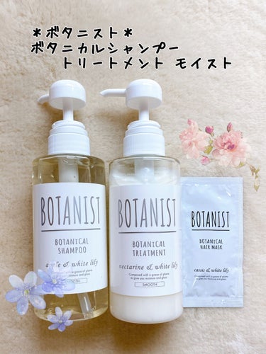 ボタニカルシャンプー／トリートメント(スムース)/BOTANIST/シャンプー・コンディショナーを使ったクチコミ（1枚目）