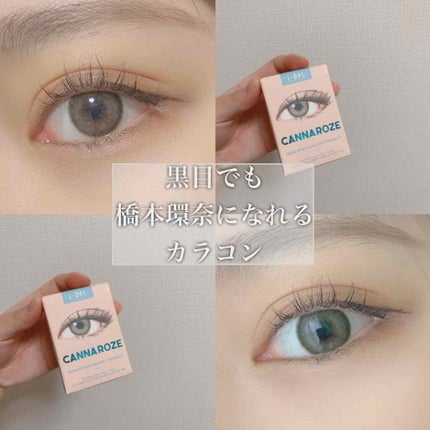 CANNA ROZE 1year/URIA i-DOL/カラーコンタクトレンズを使ったクチコミ(1枚目)
