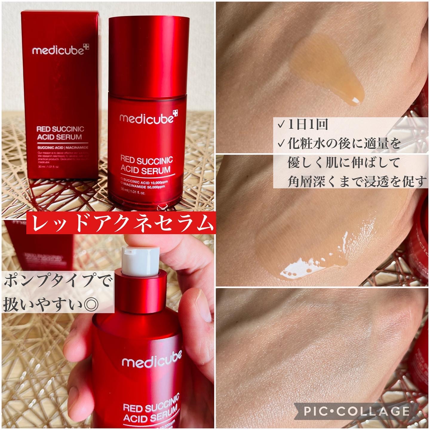 レッドアクネピーリングセラム/MEDICUBE/美容液を使ったクチコミ（3枚目）