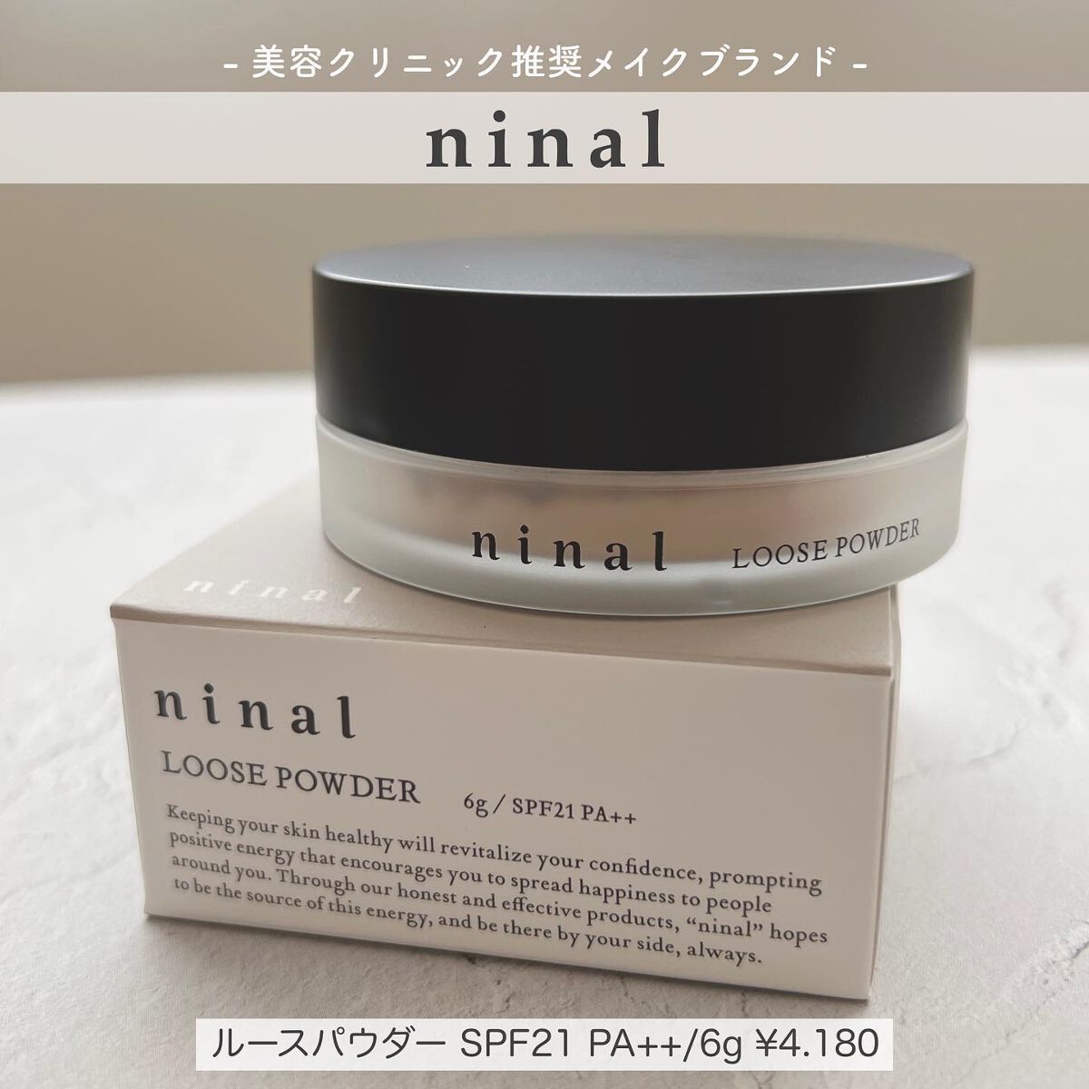 ninal ルースパウダー/ninal/ルースパウダーを使ったクチコミ（1枚目）