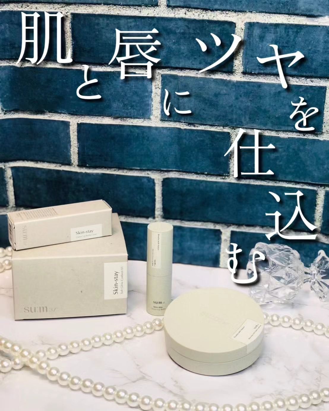 スキンステイ ソフトグロウクッション/su:m37°/クッションファンデーションを使ったクチコミ(1枚目)