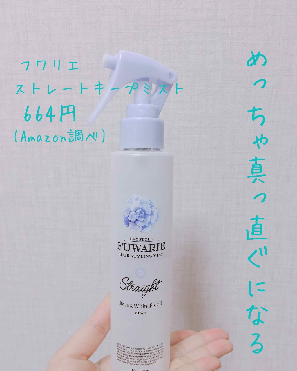 ストレートキープミスト プロスタイル フワリエの口コミ 大学が始まりました 今日から後期です みな By さとう うさぎ 乾燥肌 10代後半 Lips ストレートキープミスト プロスタイル フワリエの口コミ 大学が始まりました 今日から後期です みな By さとう うさぎ 乾燥肌 10代後半 Lips