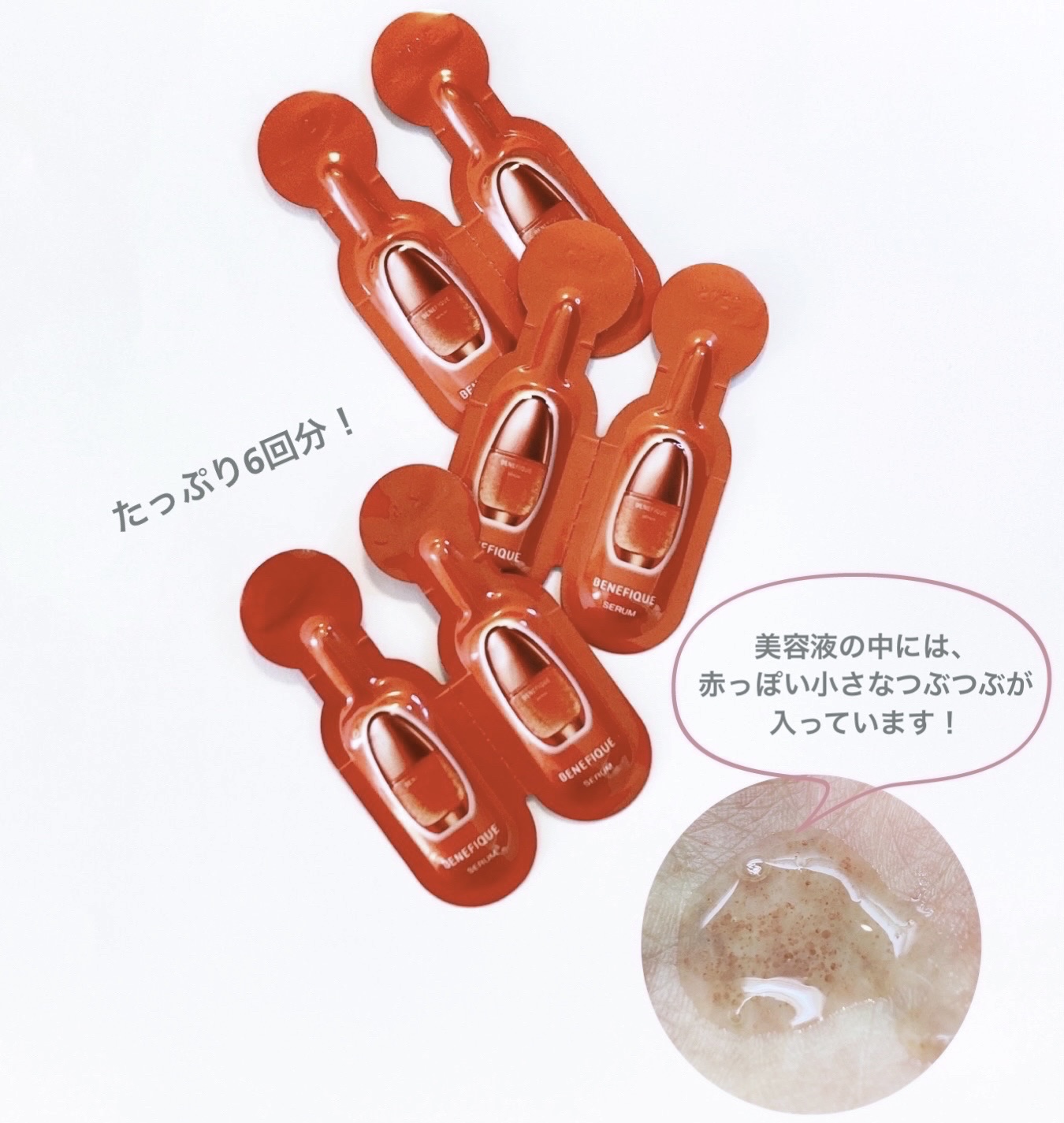 ベネフィーク セラム/BENEFIQUE/美容液を使ったクチコミ（2枚目）